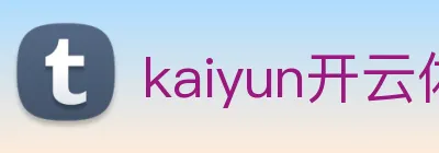 kaiyun开云体育官方网站 logo